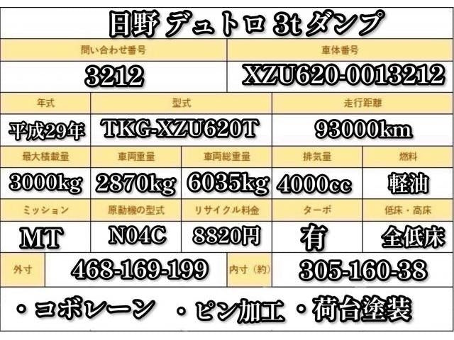 HINO DUTRO-H29 YEAR 3 TON DUMP LOW FLOOR -2017